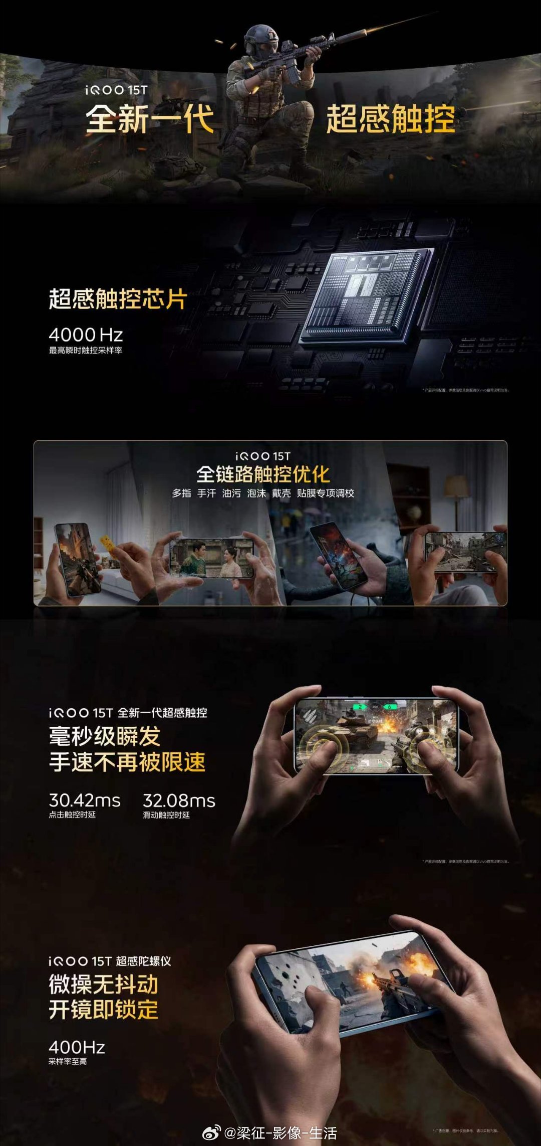 iQOO15T满级视效领跑同档：①2K珠峰屏：超清晰，搭载BOE Q10+旗舰发