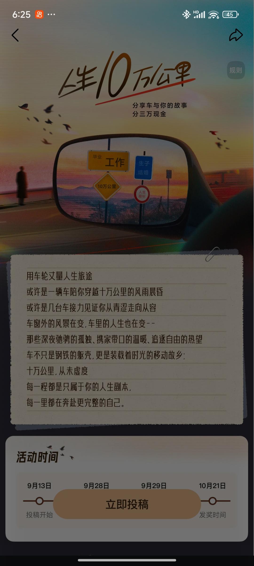 人生10万公里 人生就像一场10万公里的驾驶之旅。0 - 1万公里，也就是0 -