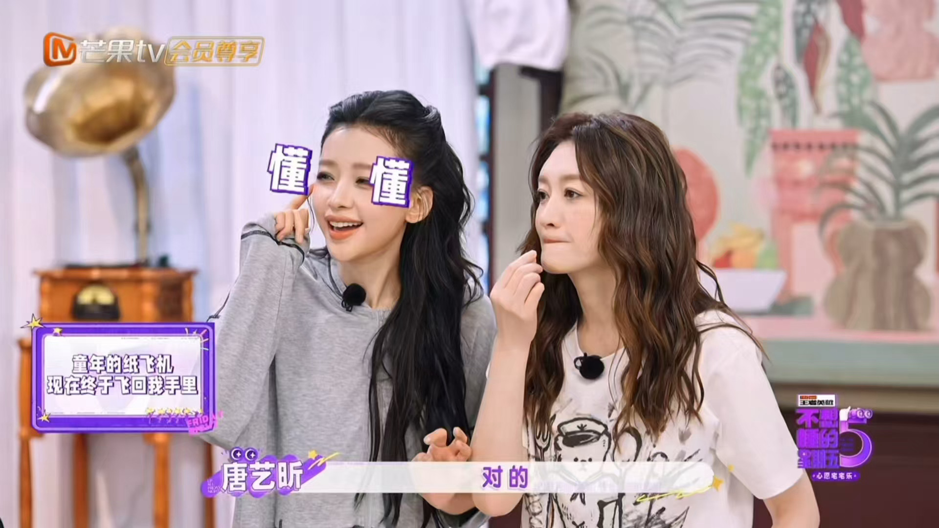 唐艺昕cue王濛李小冉秒懂了李小冉只能猜到唐艺昕cue到王濛的部分李小冉这是什么