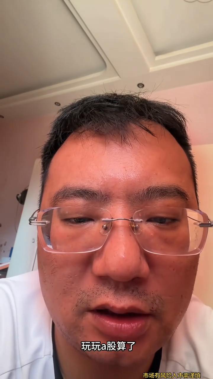 兄弟们，就这样，取了点钱出来，抓上之前的差不多二十个，玩玩一口算了。以我这个水平
