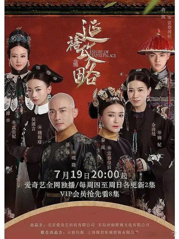 秦岚吴谨言粉丝因为番位问题吵起来了，秦岚粉丝认为秦岚海报位置和当初官宣时名字都在