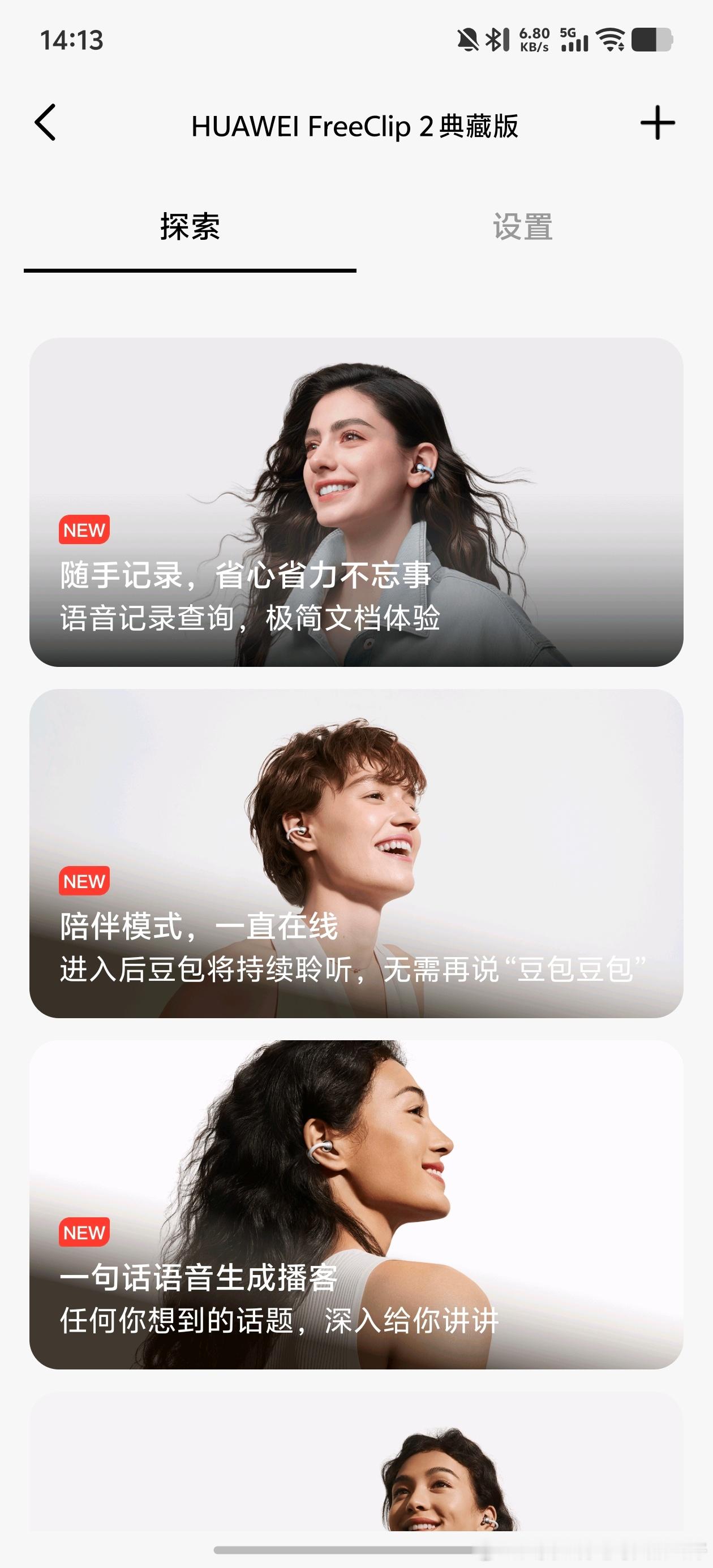 收到的生日礼物，老稀罕了戴了完全无感，戴了好像没戴？像空气一样？就这么戴了一天，