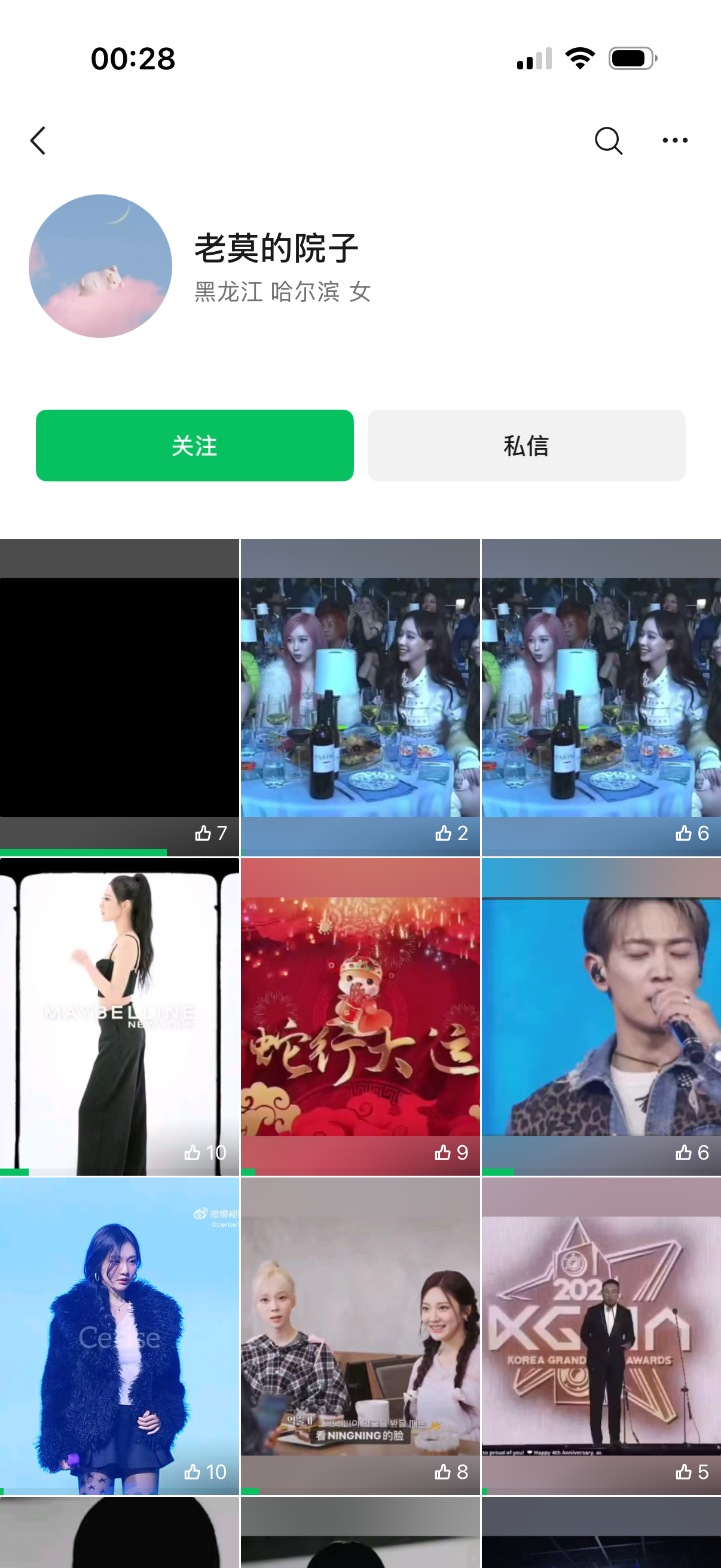 我不行了找到了宁艺卓妈妈的微信 