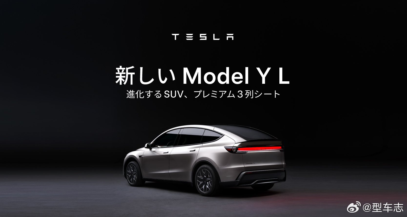 特斯拉 Model Y L终于来日本了，749万日元起，叠加补助金和地方补贴，落