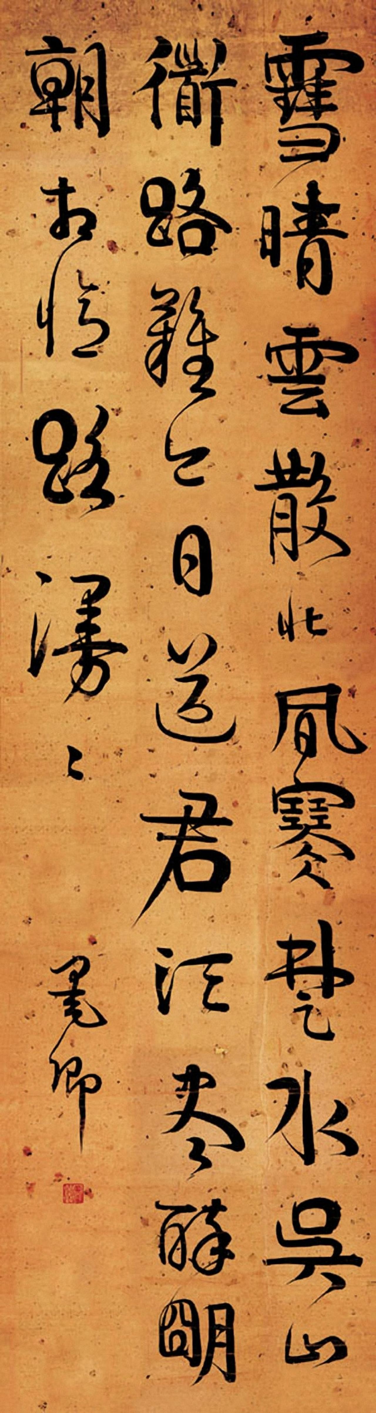 伊秉绶行书诗轴书法欣赏