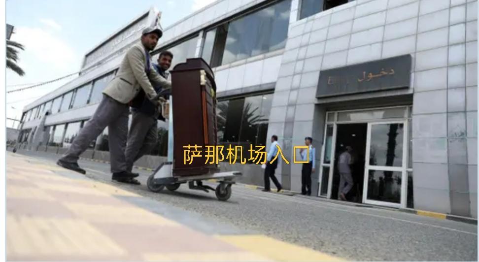 胡塞武装试图购买飞机，运营经萨那机场的航班
该集团希望通过“布鲁什航空与货运有限