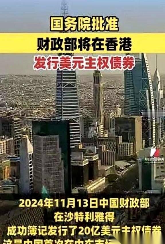 网上有个流传很广的段子，说美国欠我们钱，开始耍赖。
我们反手就把这张“欠条”，卖