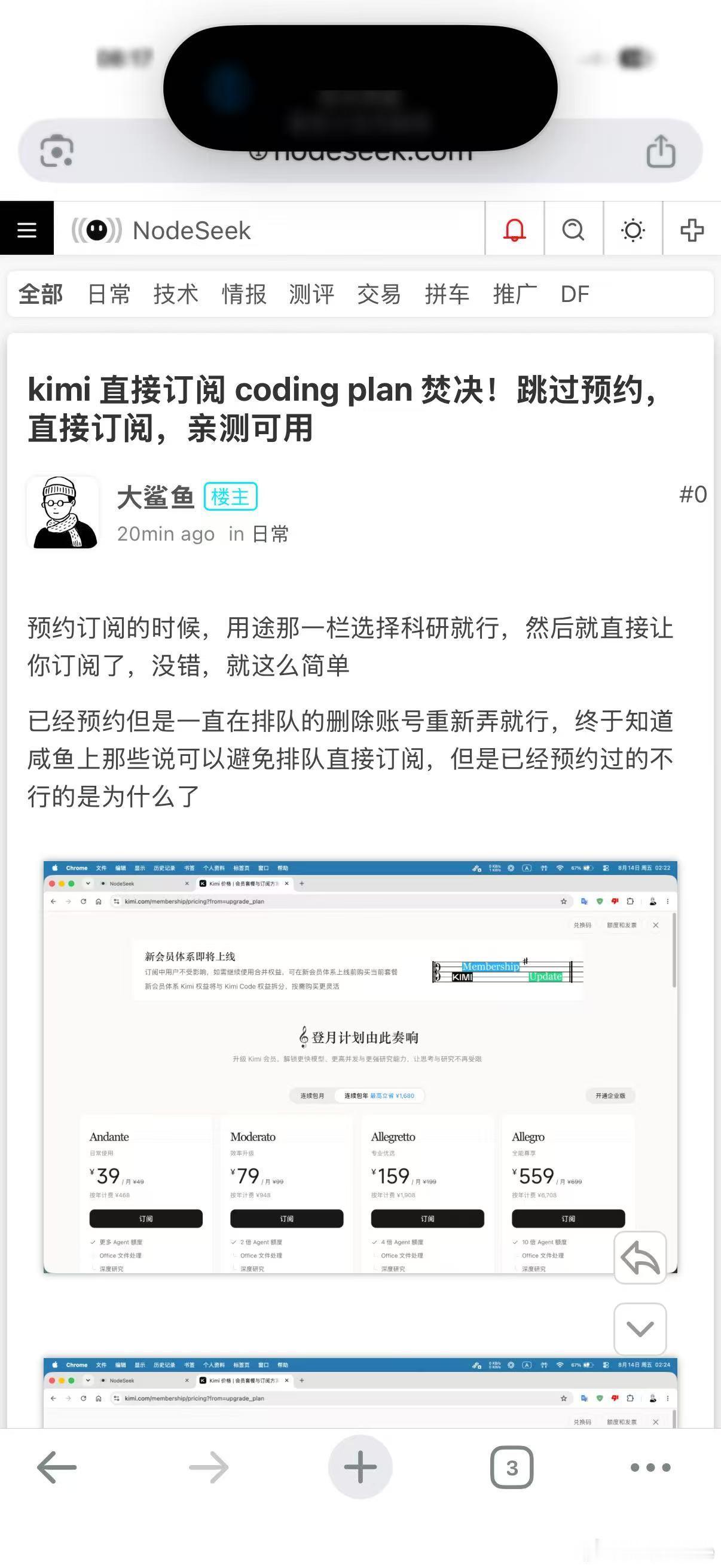 实测过了，方法确实好用，没吃到Kimi K3订阅的可以上车了本来想分享下码两边抽
