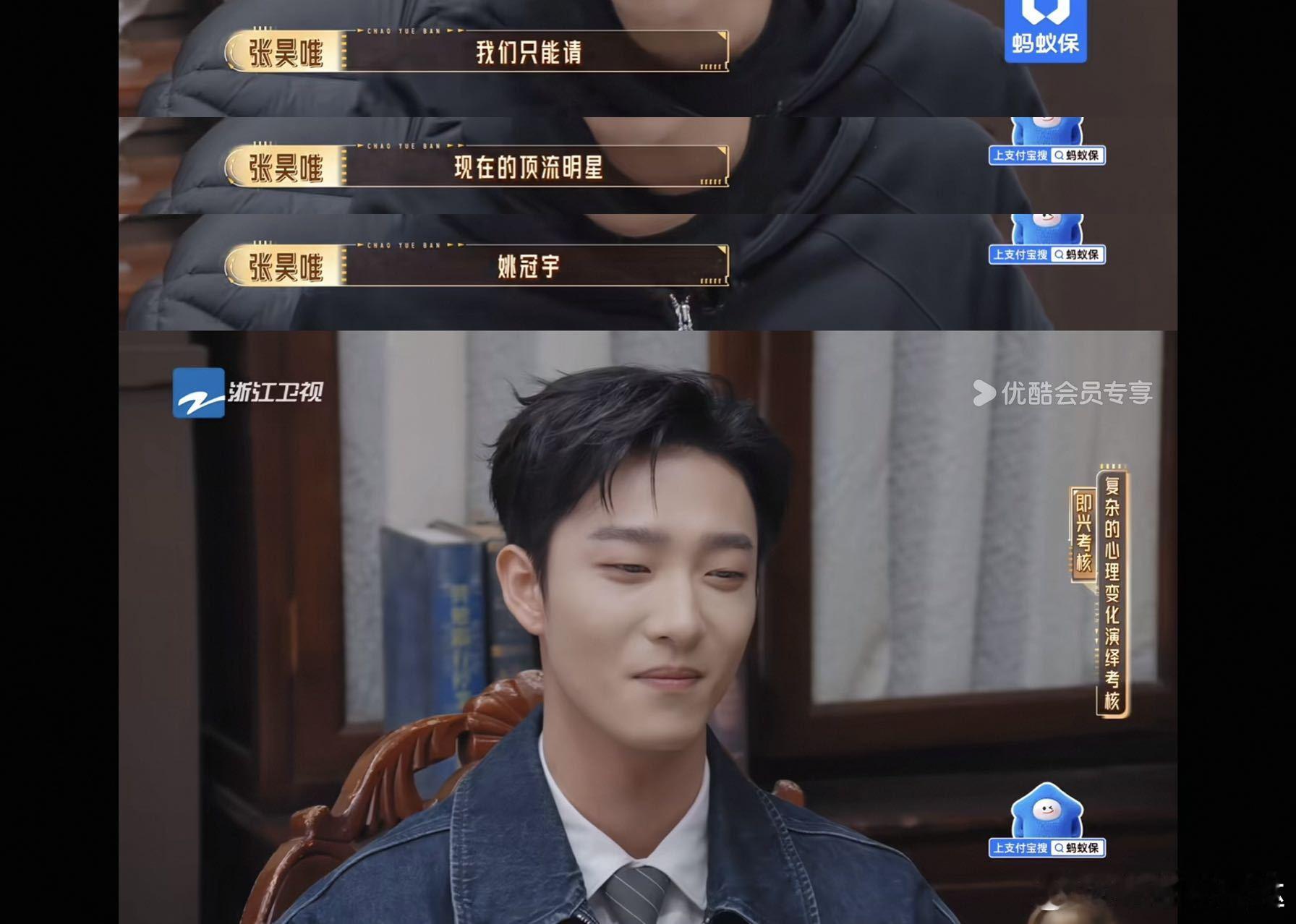 姚冠宇被刘涛贴脸说笑场原来在这无限超越班破案了！姚冠宇笑场被涛姐抓包全过程！台上