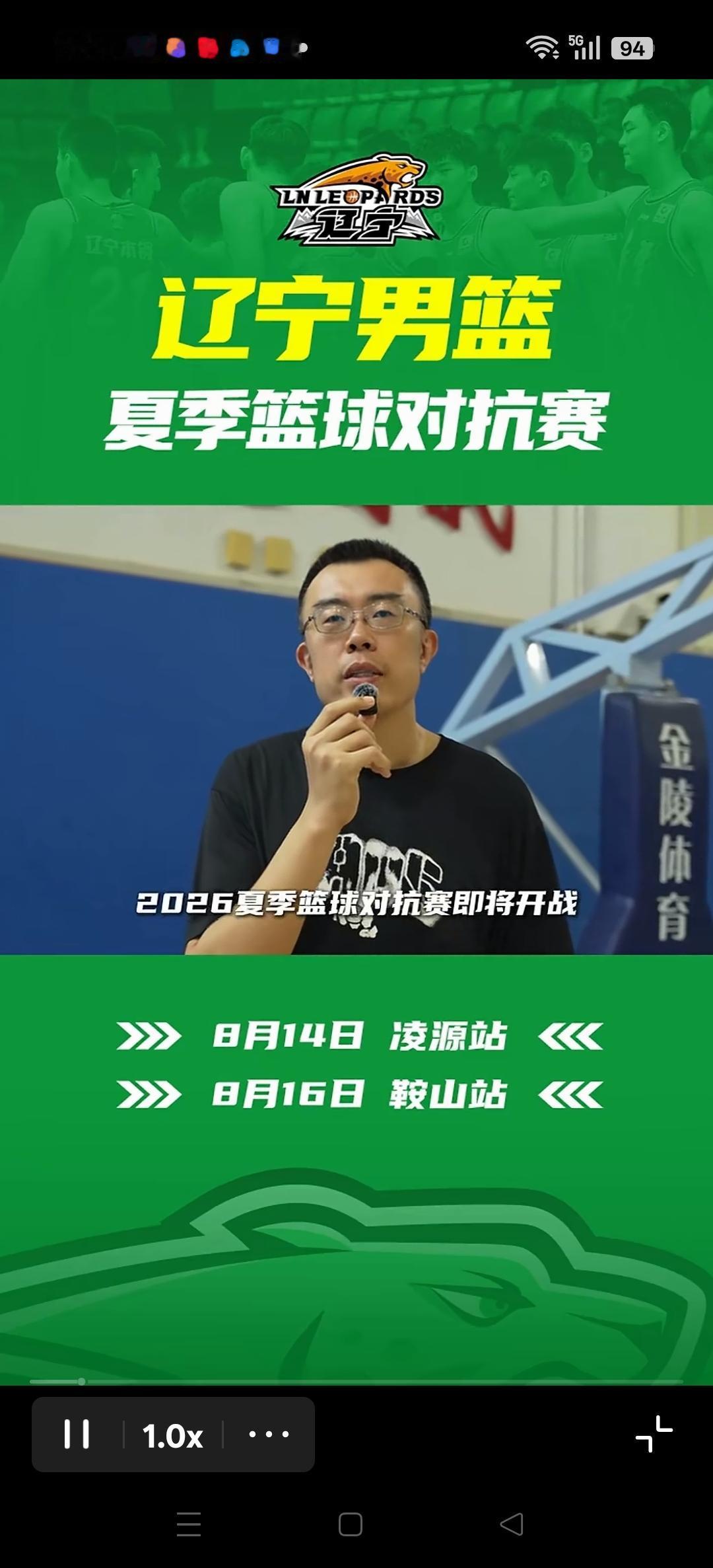 辽宁男篮8月14号凌原站，8月16号鞍安山站！
与吉林老铁夏季篮球对抗赛。
球迷