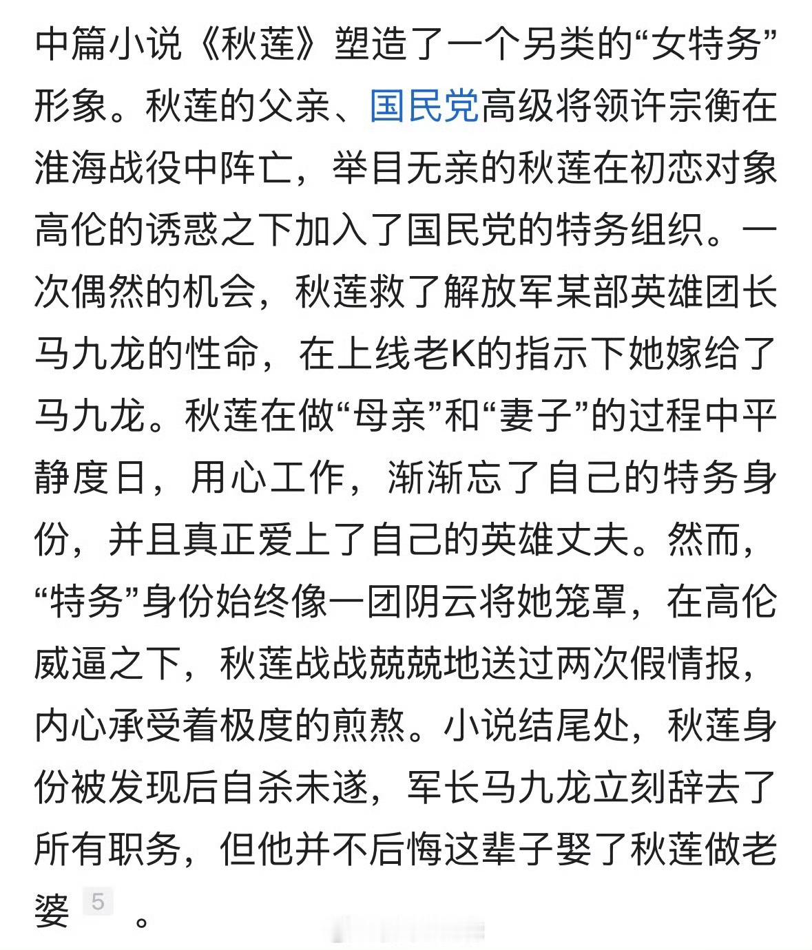 🥭谍战剧《秋莲》班底出品：贰零壹陆影视《主角》、西安电影制片厂导演、编剧：王新