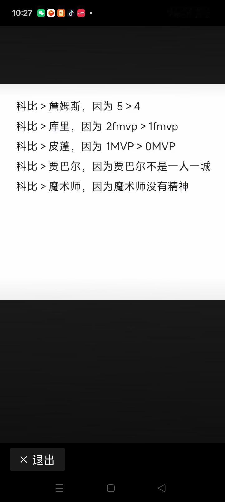 作为科密这么排应该没问题吧？