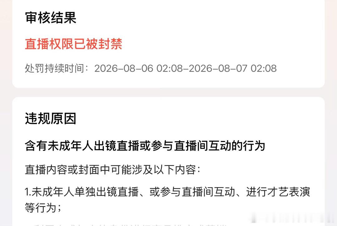 感觉出现没几秒。。。。就被封了