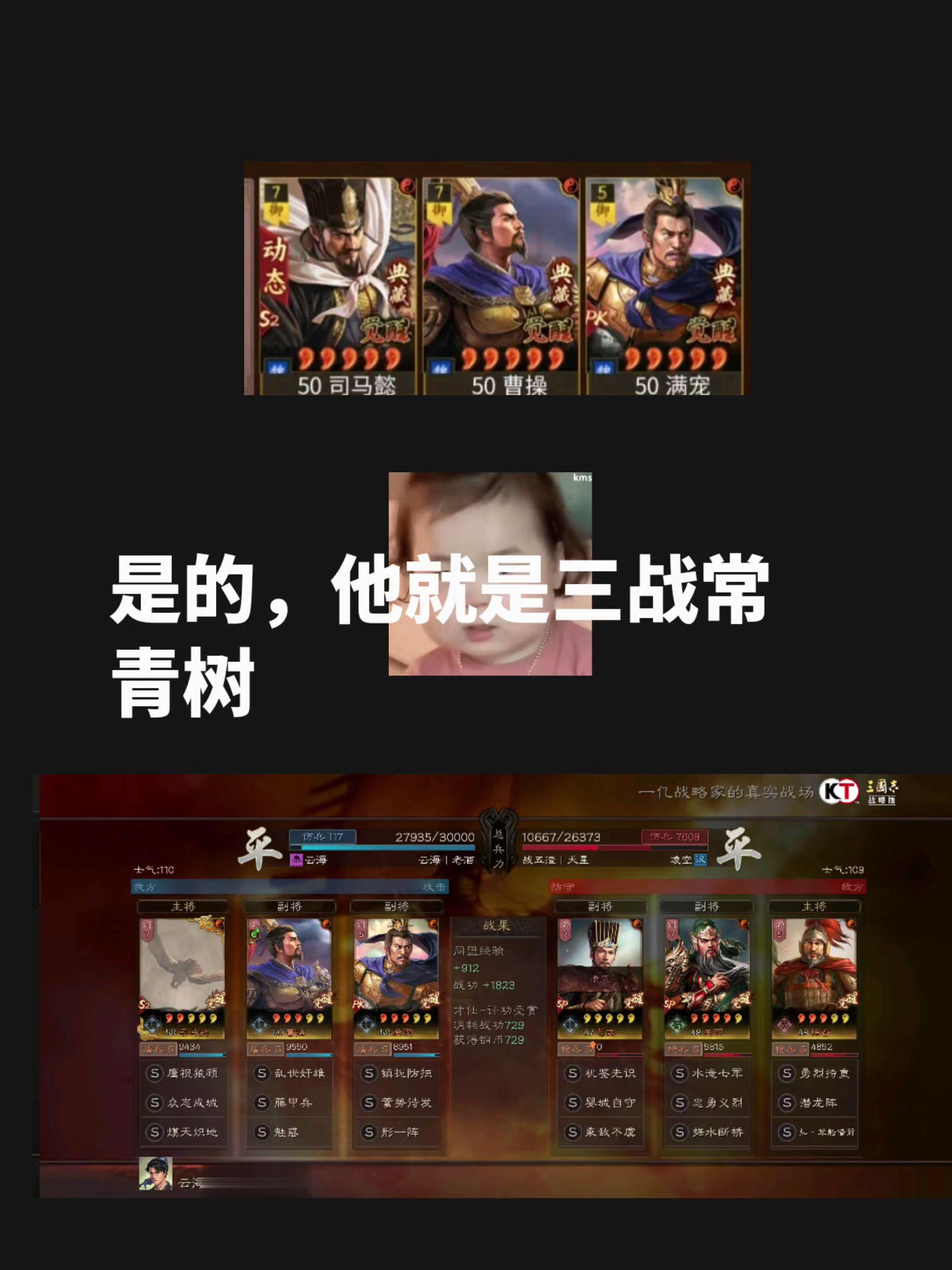 是的，他就是三战常青树