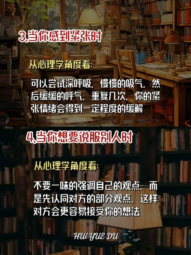 女人要懂一些生活中的心理学心理学 慧悦读
