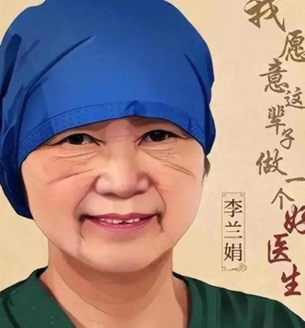 李兰娟院士：全民学习的光辉典范

李兰娟，一个从普通走向卓越的名字，她的奋斗历程