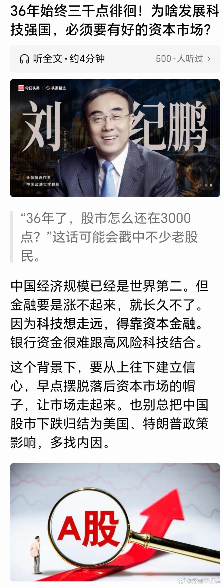 A股缺少拥有万亿级垄断利润的龙头企业，市场就很难持续走稳。像中际旭创、源杰科技这