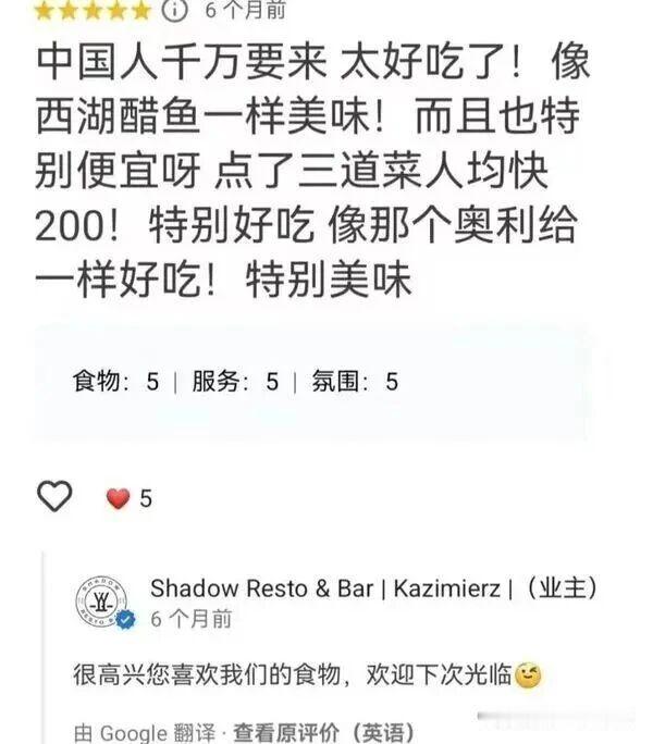 西湖醋鱼表示不服[拜托][拜托] ​​​