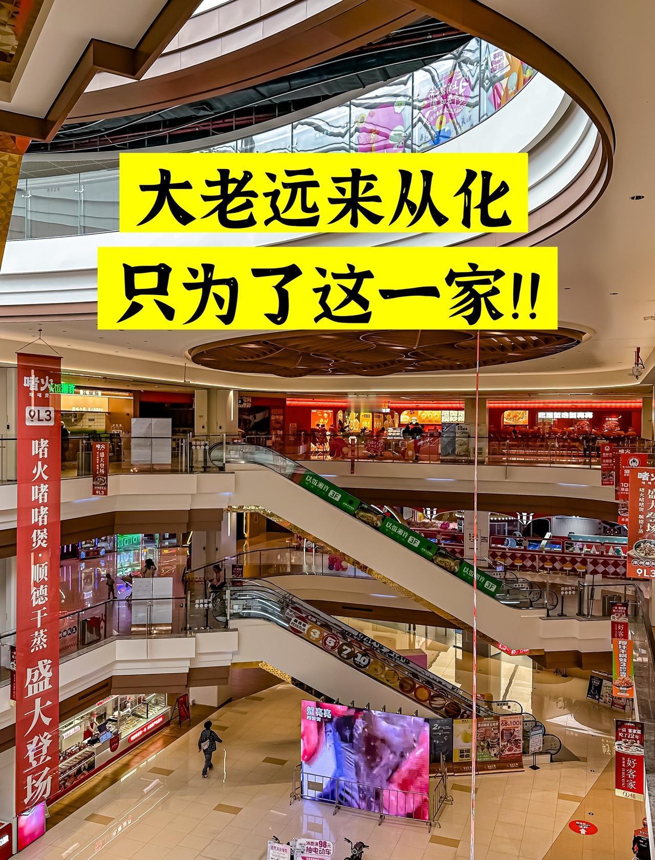大老远来从化！就为了这口…
📍广州 蟹亮亮肉蟹煲(远达广场店)
广州！从化！它