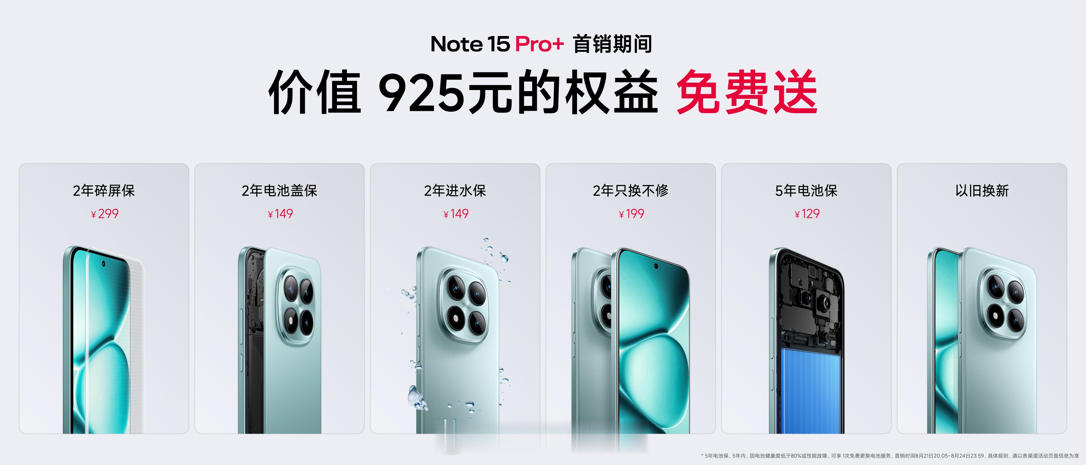 红米Note15发布会【Note 15 系列首销福利重磅来袭！🔥】中端机用户最