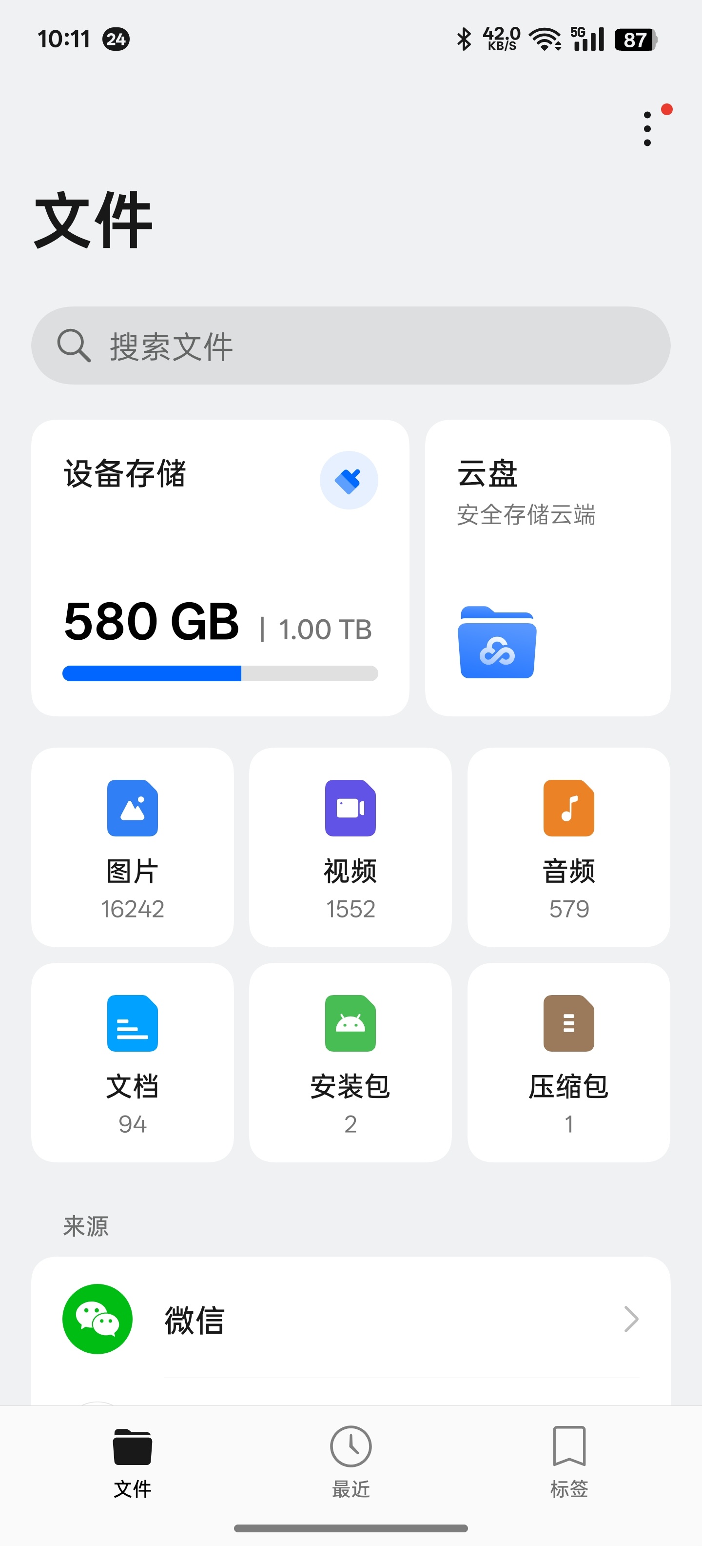 有人问我580GB怎么用的，emmmm，我也不知道…… 