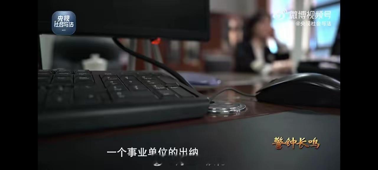 事业单位出纳6年贪4289万公款欲望的阀门一旦失控，终将淹没自己。公帑不容蚕食，