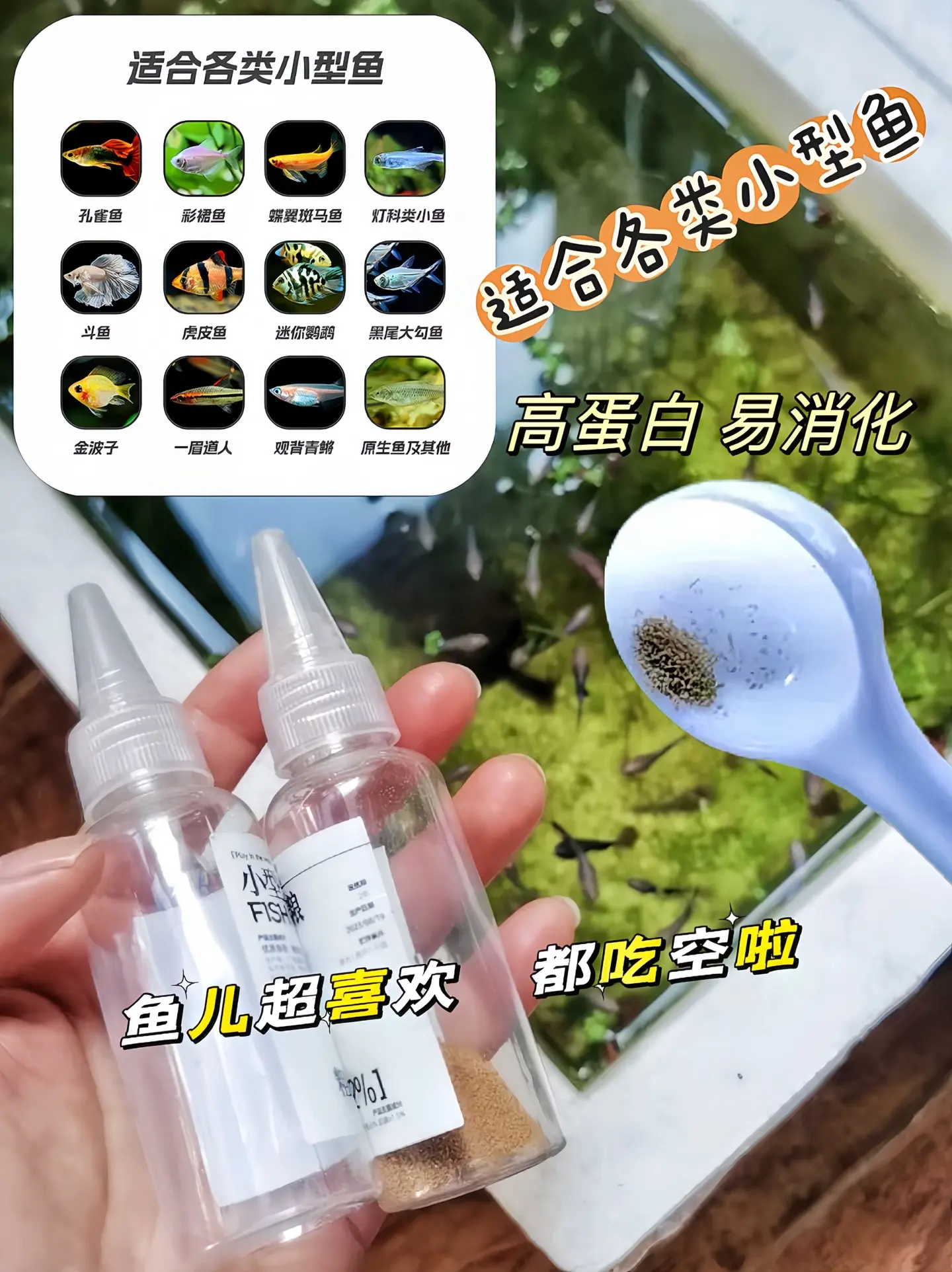 孔雀鱼及小型鱼鱼苗开口粮，高蛋白营养促长 ，0.1毫米的细微颗粒，52...
