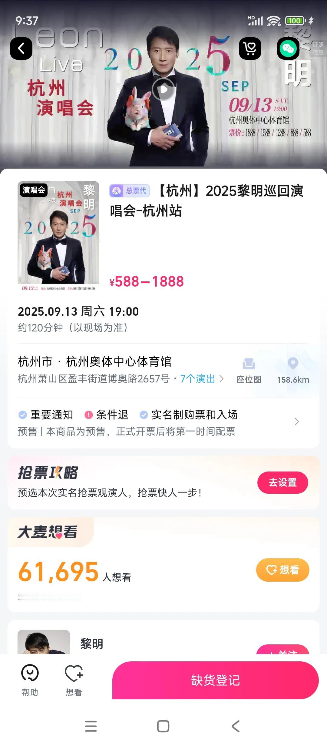 这个整天吹的最红的天王
反正黎粉就是嘴炮
怎么每一站想看人数都只有这么点
不是动