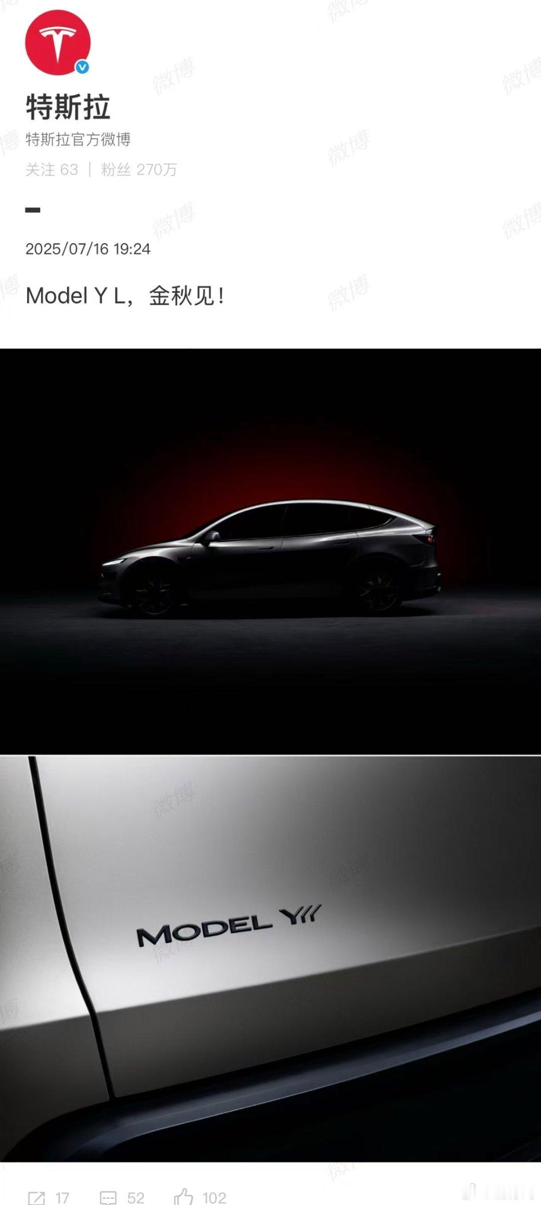 特斯拉modelyl 秋天就来了 ​​​