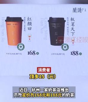现在的消费竟然已经卷到这个地步了！[抓狂]杭州188元一杯的奶茶，里面包含了4-