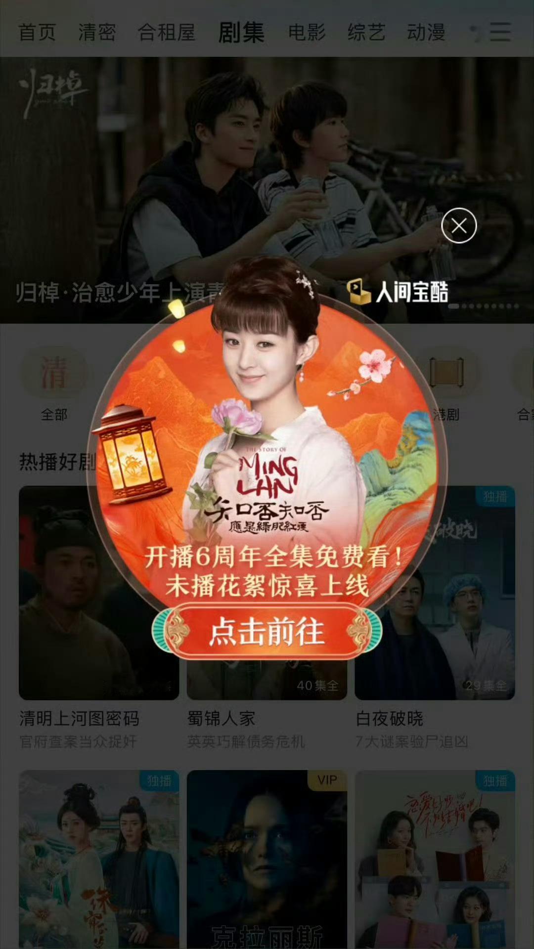 赵丽颖知否开播六周年排面  知否开播六周年排面给足了，无论看几遍都不会腻，赵丽颖