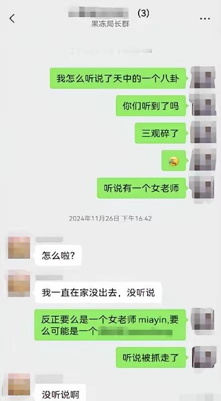杭州女教师不服行政拘留，把警方告上了法庭，她认为在微信群里闲聊八卦不属于造谣，而