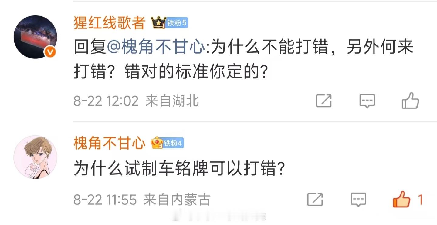 字研只能我研.jpg ​​​