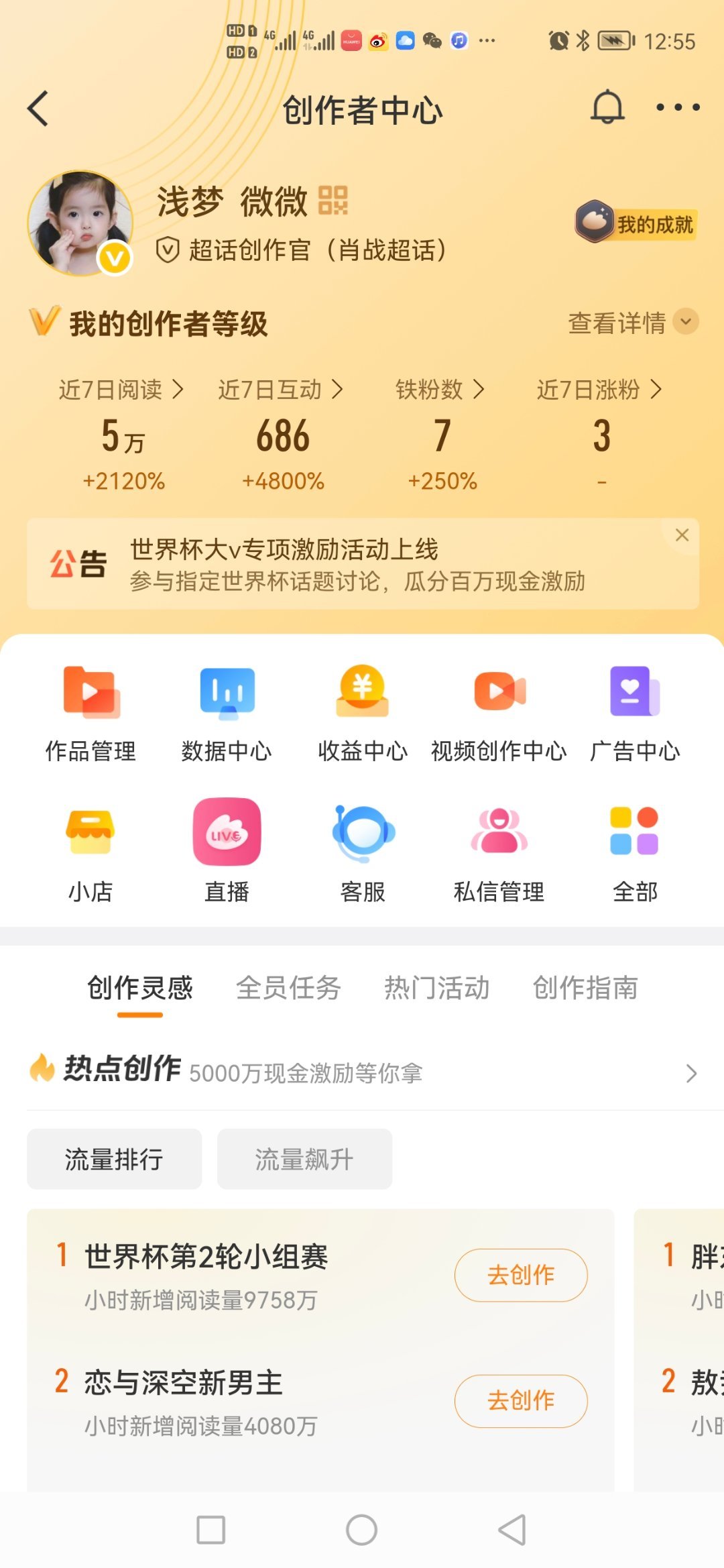 这个铁粉数没眼看了