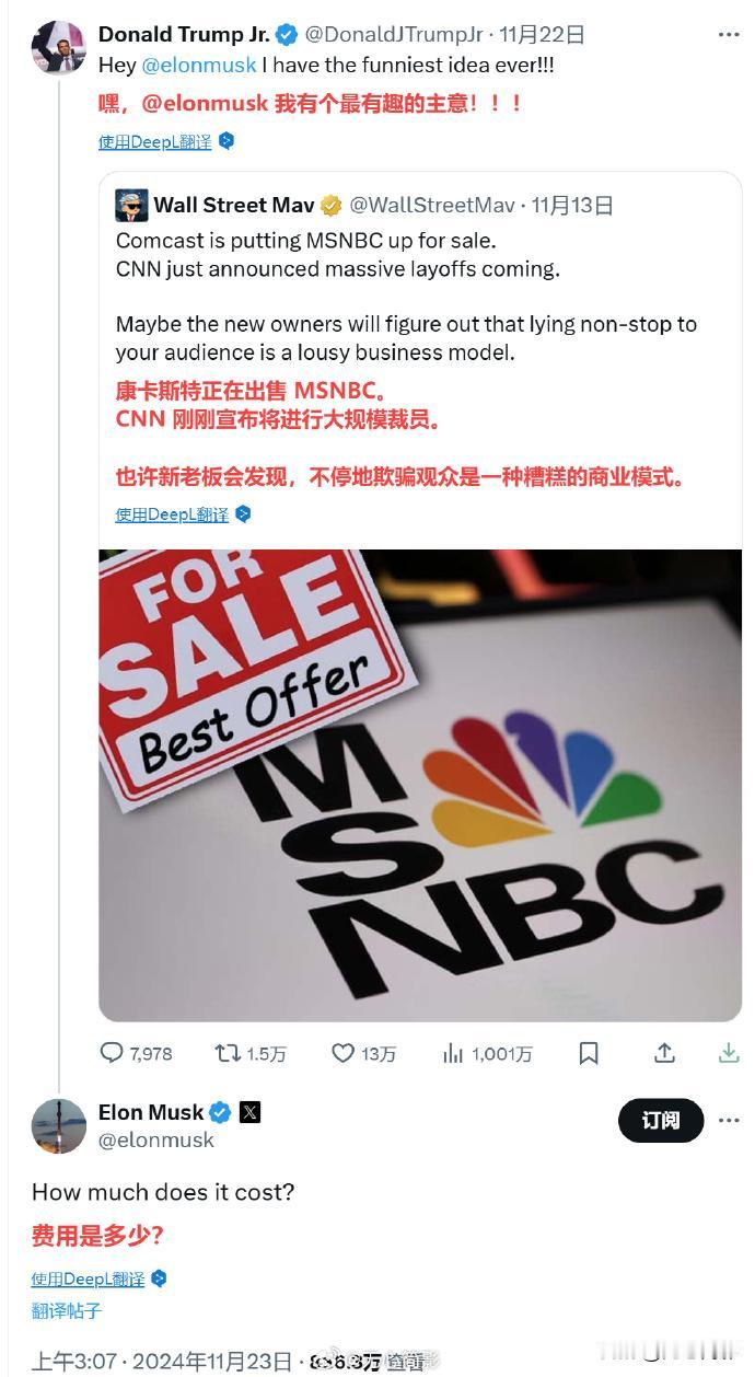 昨天，马斯克暗示他可能收购美国自由派媒体MSNBC，他在小特朗普一个开玩笑让他收
