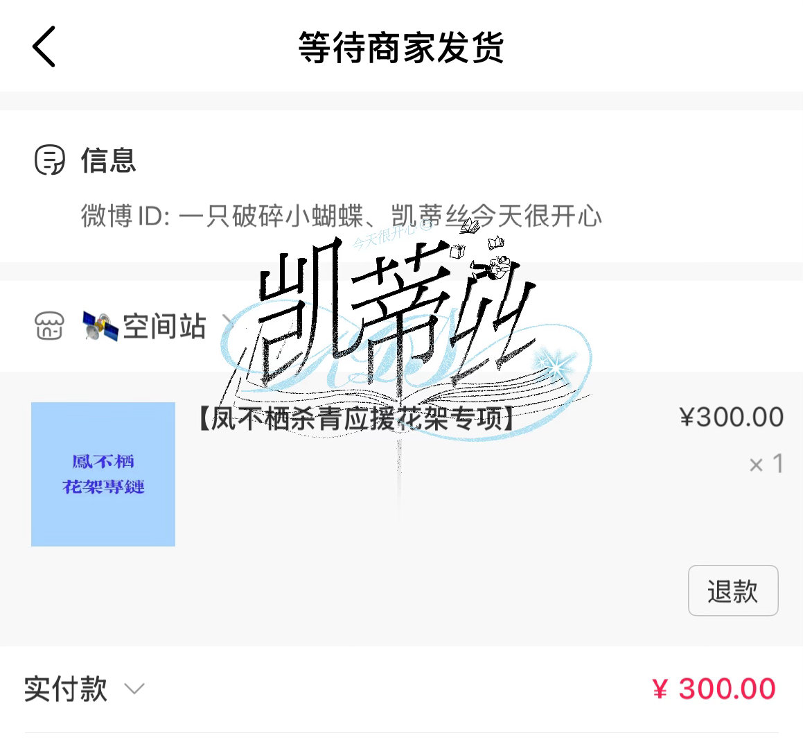 手慢无人到不了就让花架去一下吧！