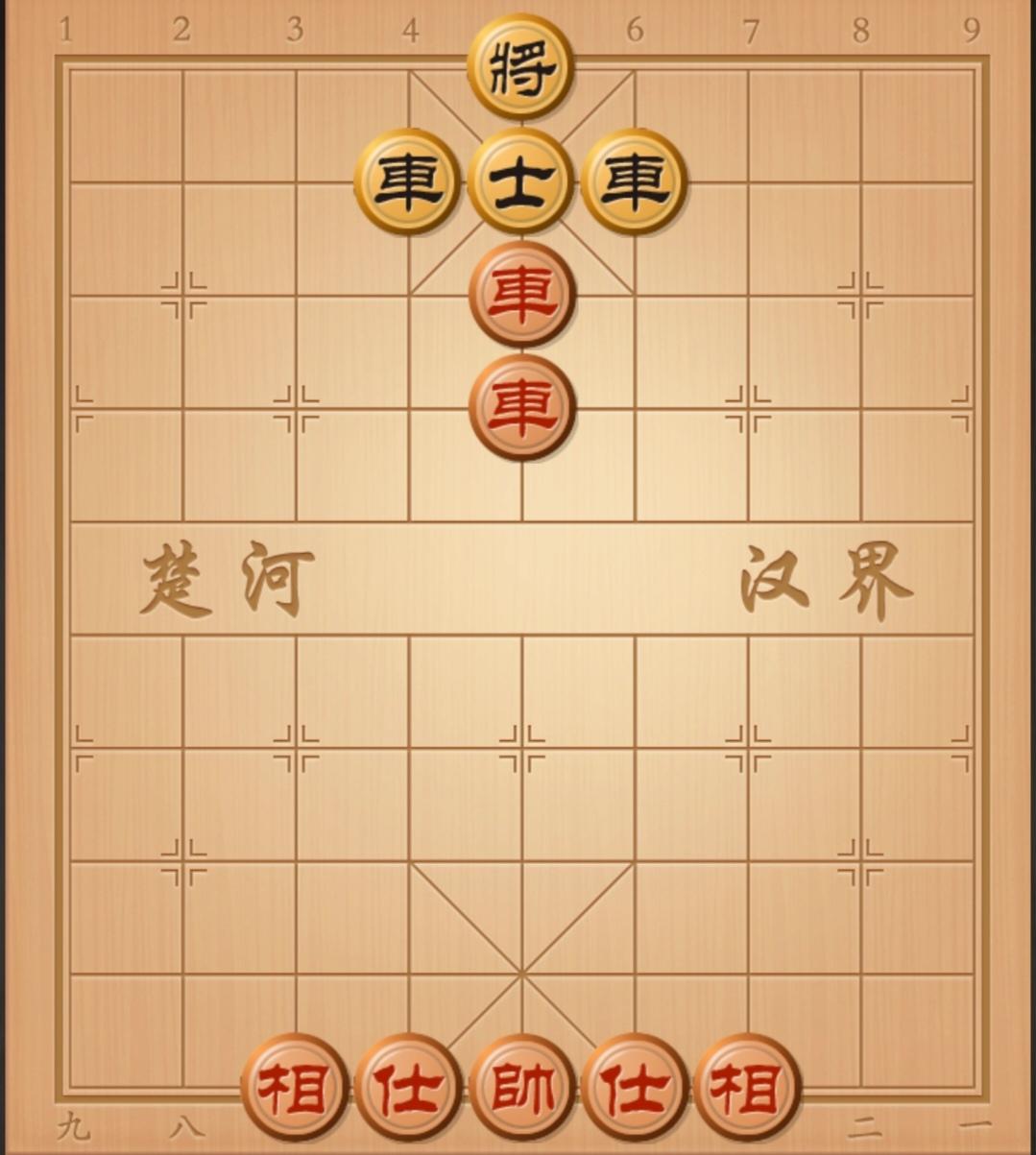 红棋可以赢吗？中国象棋 象棋杀招 象棋破局 象棋开局与残局