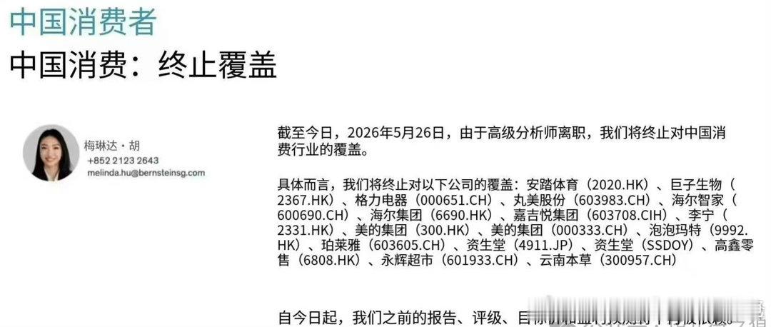 求证“陈果：最近极端信号频发，中国消费股大概率处于历史大底。”