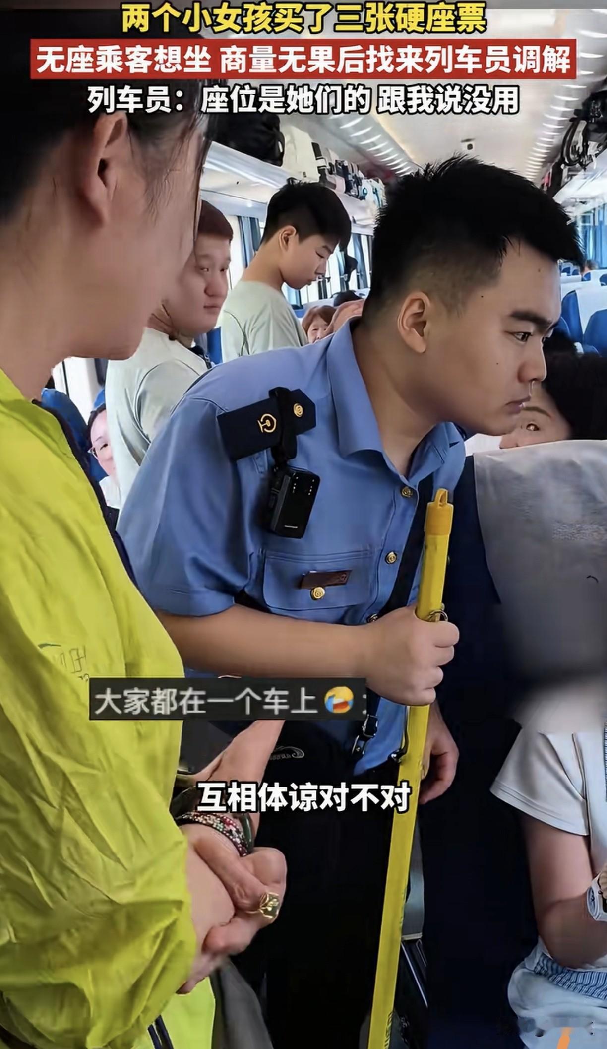 现在的年轻人越来越没有人情味了，阿姨说的对，大家我都是一个车上的，体谅体谅一下不