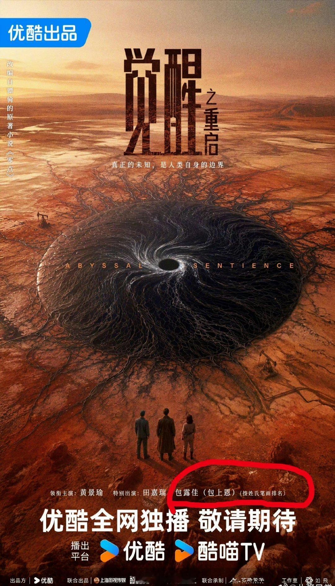 包上恩原名叫“包露佳”，改名挺有记忆点的 