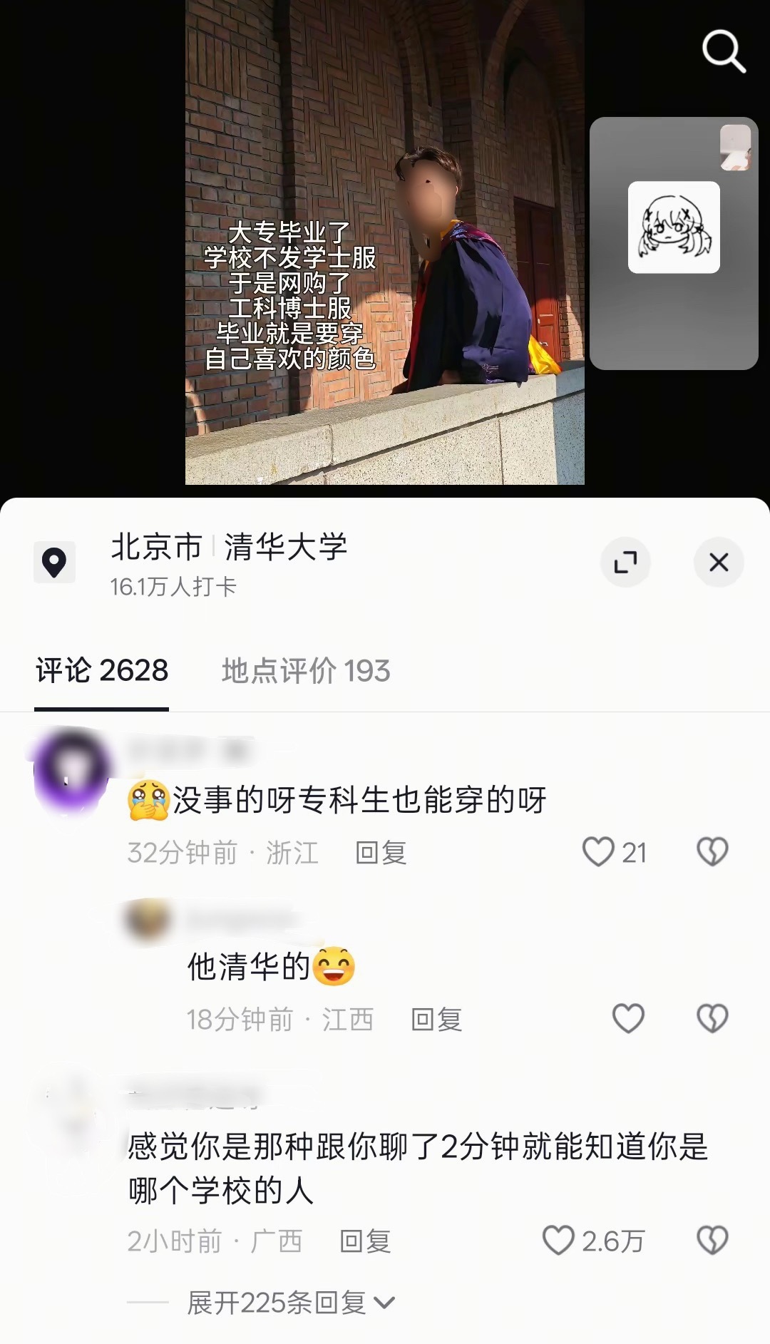 五道口职业技术学院的很幽默哦🫰 