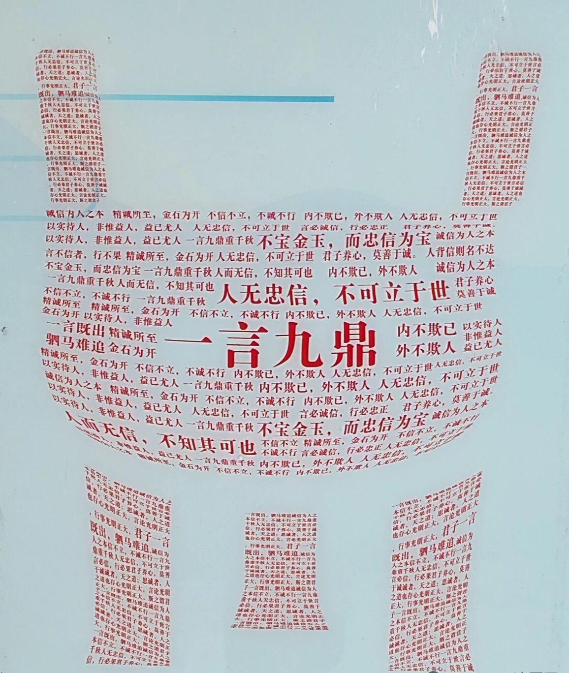 从前总觉得“一言九鼎”是指人说话恪守承诺、分量极重，直到读完毛遂的典故才恍然明白