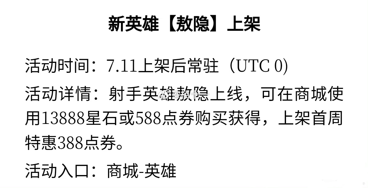 国际服射手【敖隐】明日上架🙊国际服皮肤免费👉国服点券购买国际服英雄金币👉国