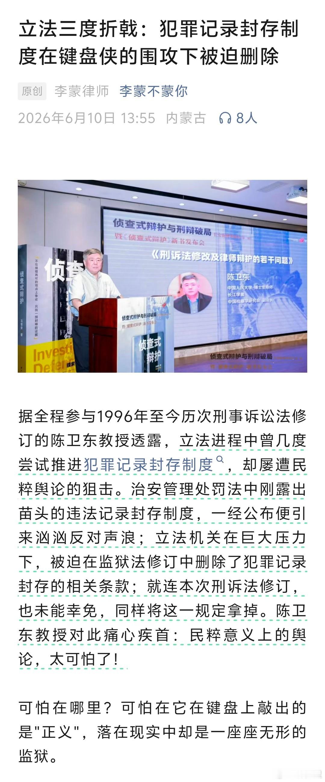 他们为什么那么执着于犯罪记录封存？因为真的觉得每个人不能保证自己一辈子不会犯错，