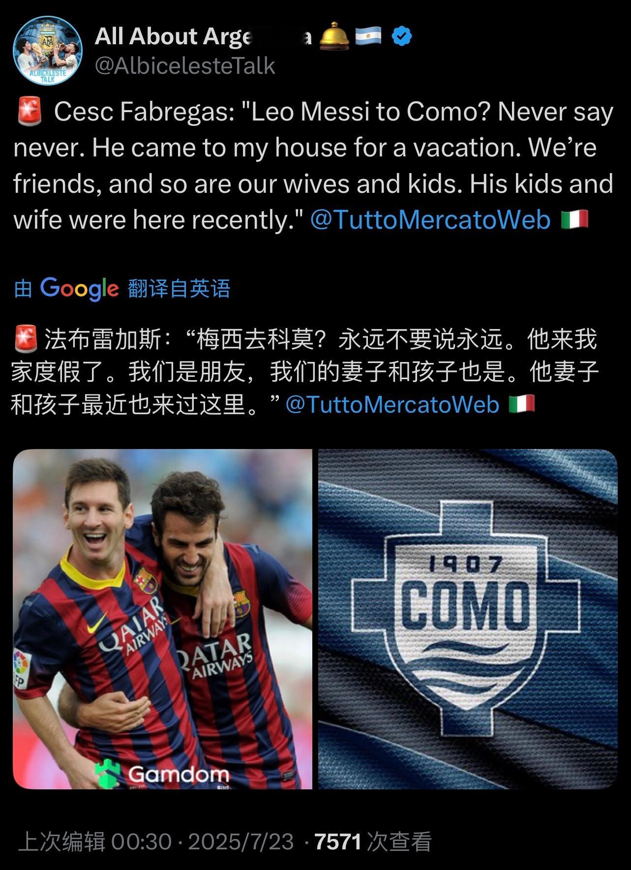 💬法布雷加斯：梅西来科莫的可能性永远都不能排除。梅西会来我家度假，还会拜访一些
