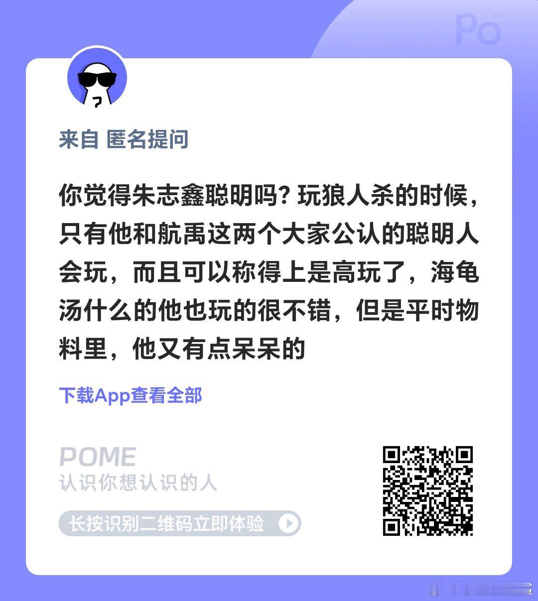 朱志鑫当然聪明了，一直刻意抓尖想让别人都认为自己聪明的聪明不是真聪明，会在适当的