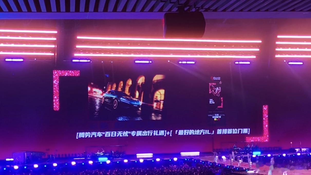 王力宏「最好的地方Ⅱ」世界巡回演唱会杭州站火热开唱，腾势汽车是官方指定用车。Z9