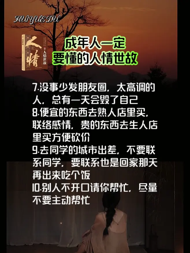 同样为人，在行走社会的时候，为什么有的人如鱼得水，而有的人却举步维艰。...