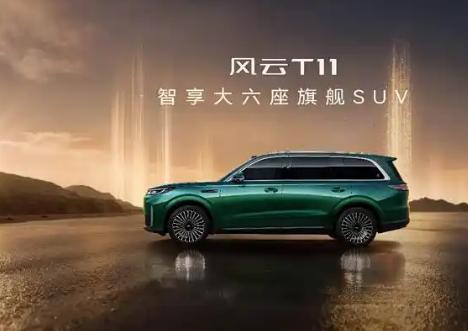 19.99万起预售的风云T11显然承载了奇瑞的厚望，5.1米的车长，3.1米的轴