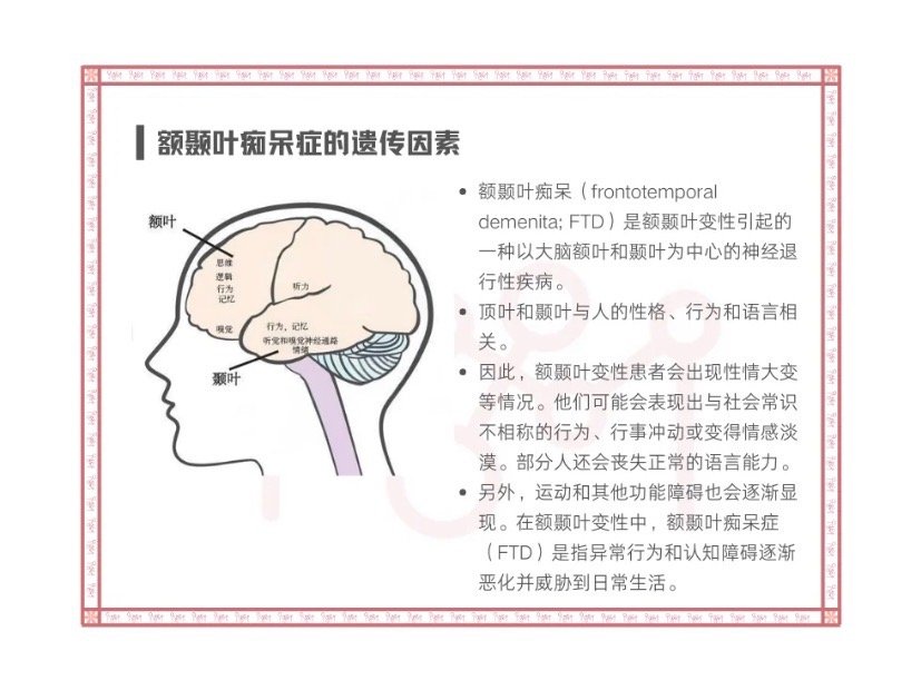 32岁儿子辞职照顾2岁的妈妈给大家科普额颞叶痴呆症了 比阿茨海默症还要早发病 千